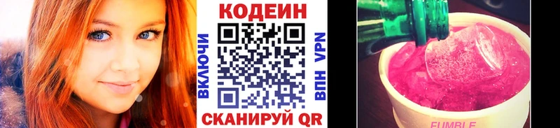 Кодеиновый сироп Lean Purple Drank  цена наркотик  Шатура 