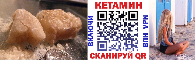 КЕТАМИН VHQ  сайты даркнета официальный сайт  Шатура  наркота 