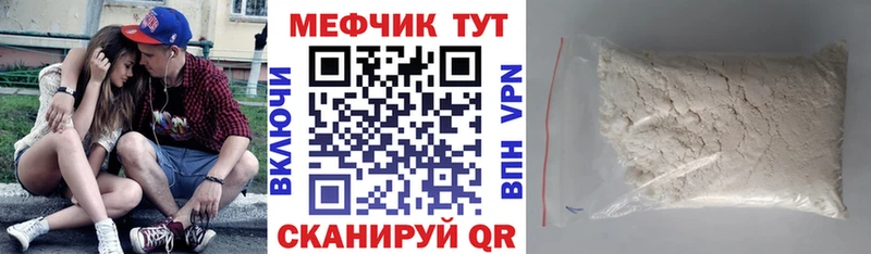 Меф мука  как найти   Шатура 