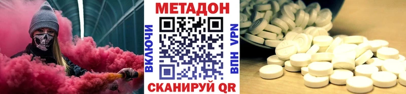 hydra ссылка  Шатура  МЕТАДОН methadone 